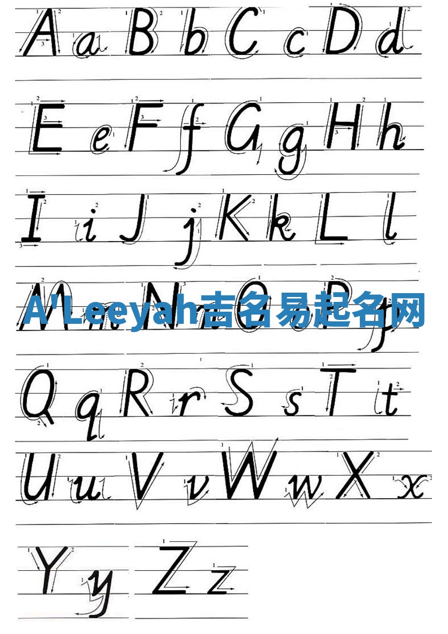 A'Leeyah吉名易起名网