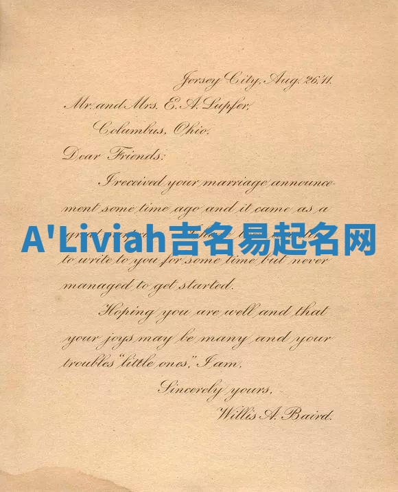 A'Liviah吉名易起名网