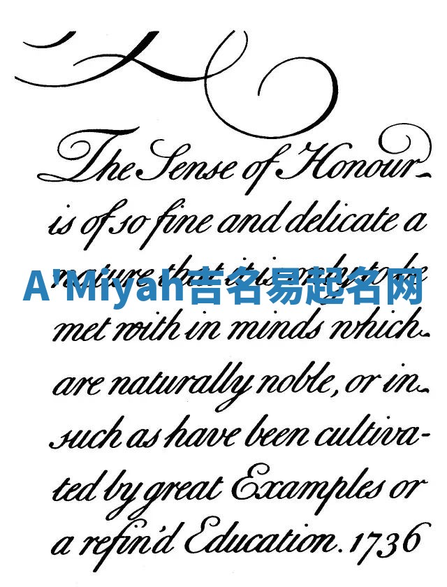 A'Miyah吉名易起名网