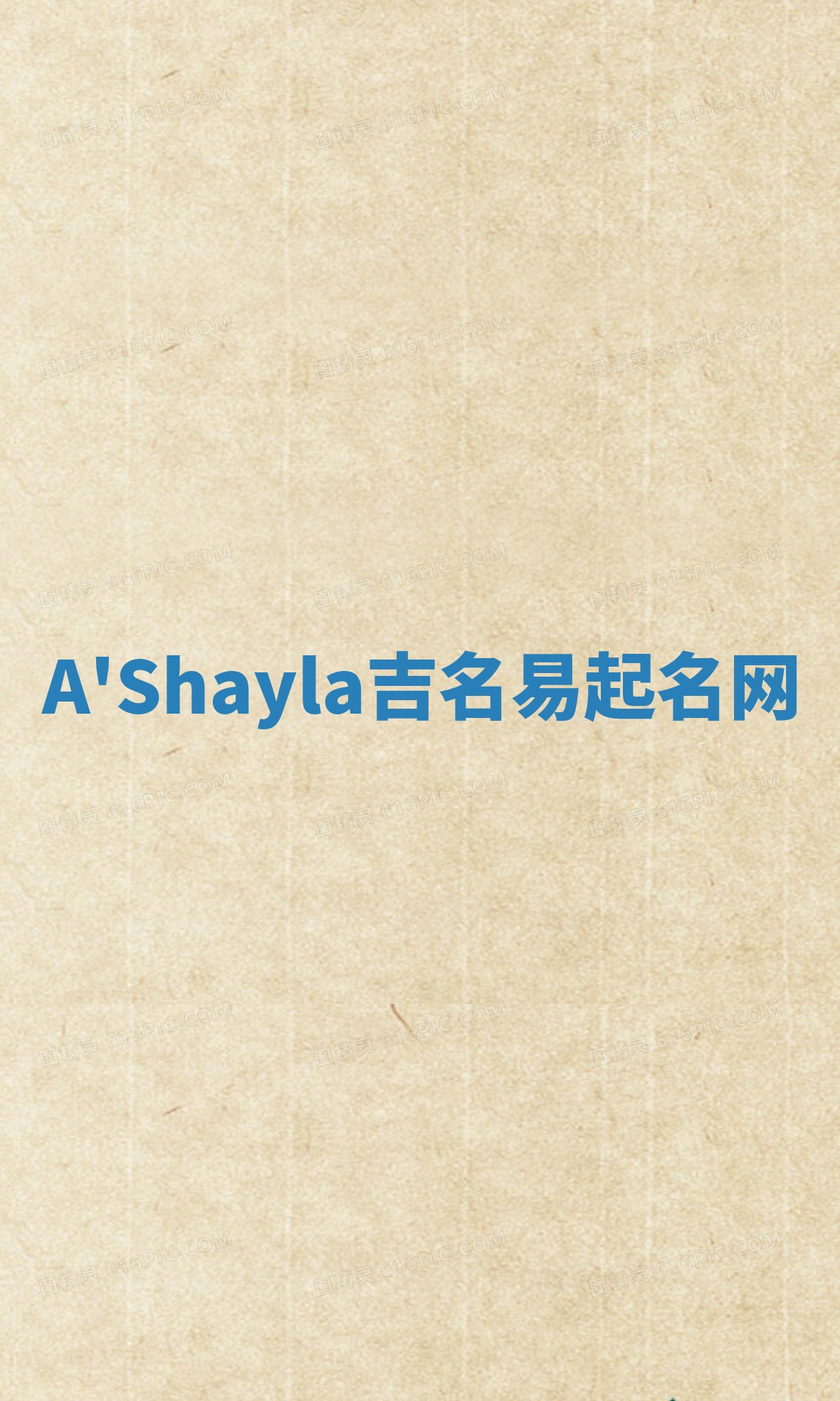 A'Shayla吉名易起名网