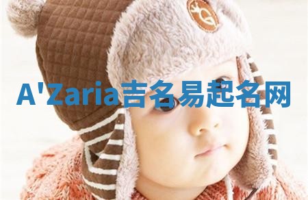 A'Zaria吉名易起名网