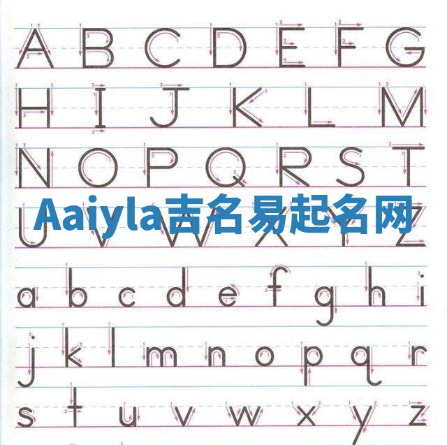 Aaiyla吉名易起名网