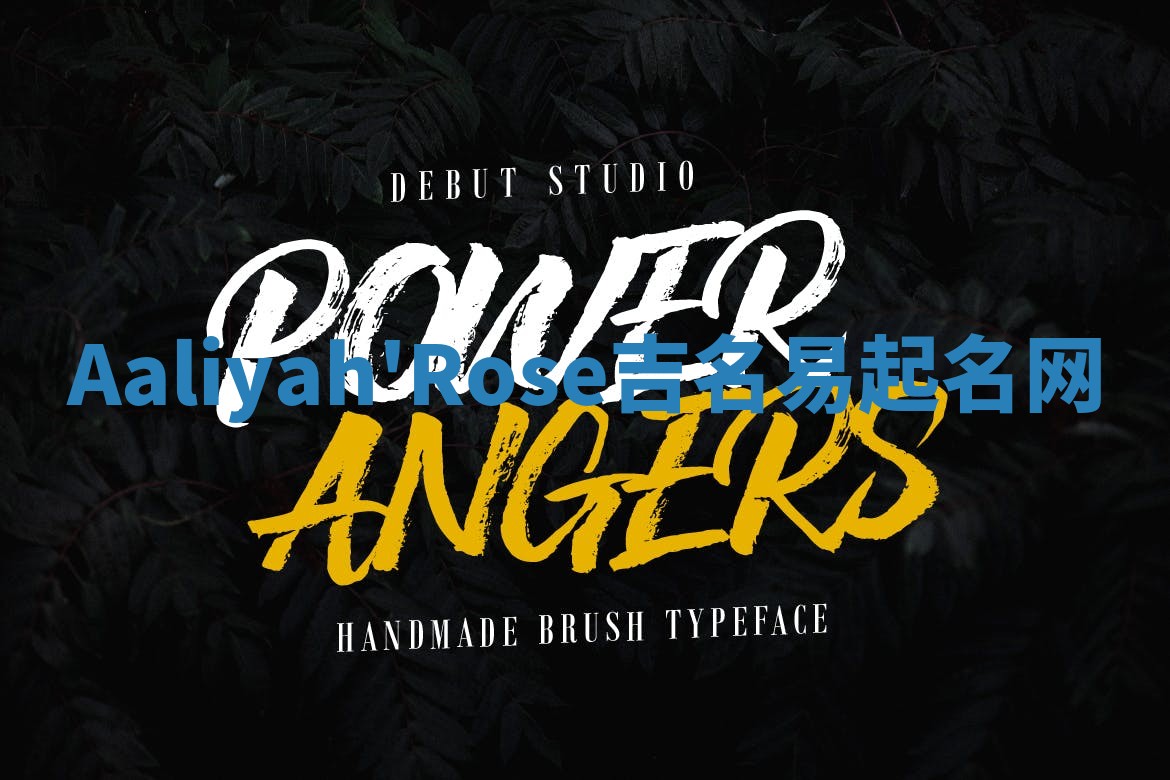 Aaliyah'Rose吉名易起名网