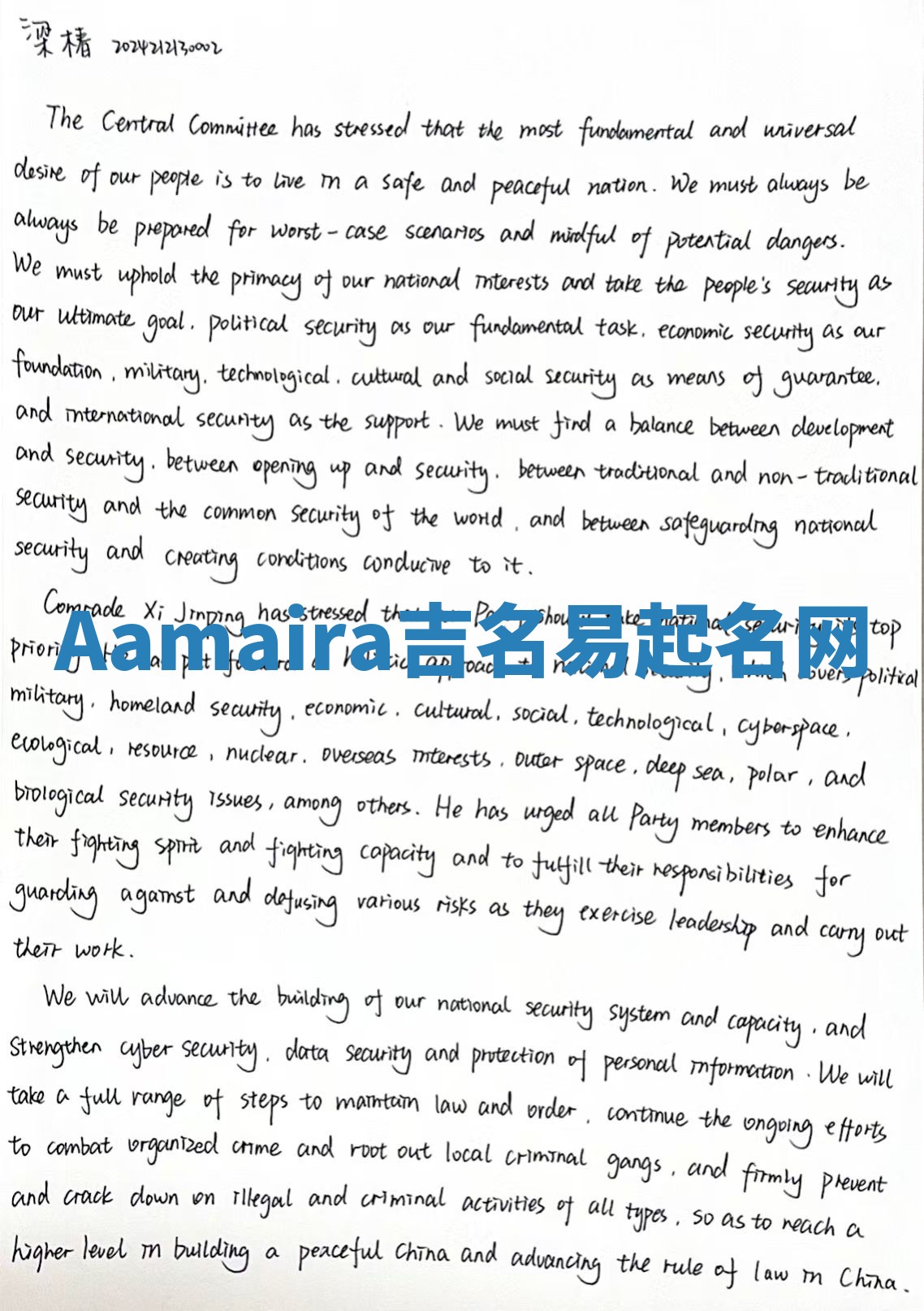 Aamaira吉名易起名网