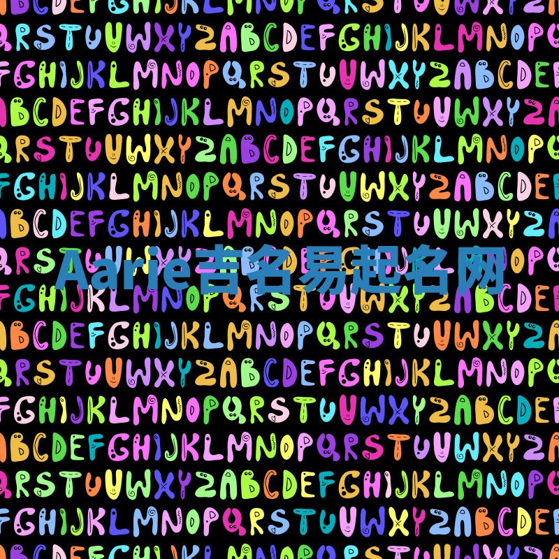 Aarie吉名易起名网