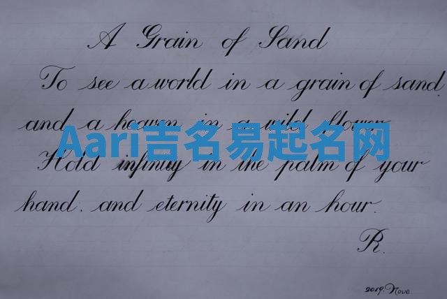Aari吉名易起名网 Aari吉名易起名网