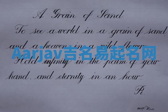 Aarjav吉名易起名网 Aarjav吉名易起名网