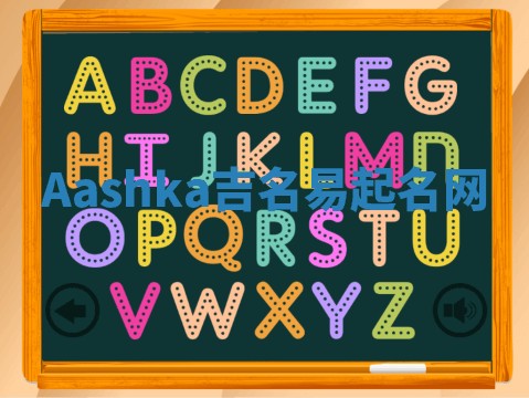 Aashka吉名易起名网