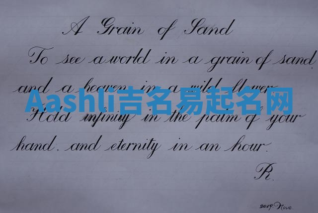 Aashli吉名易起名网