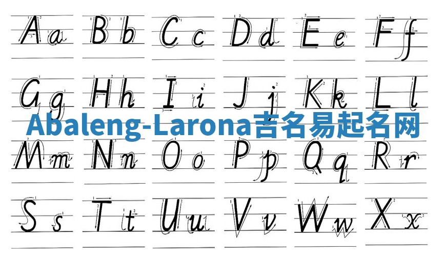 Abaleng-Larona吉名易起名网