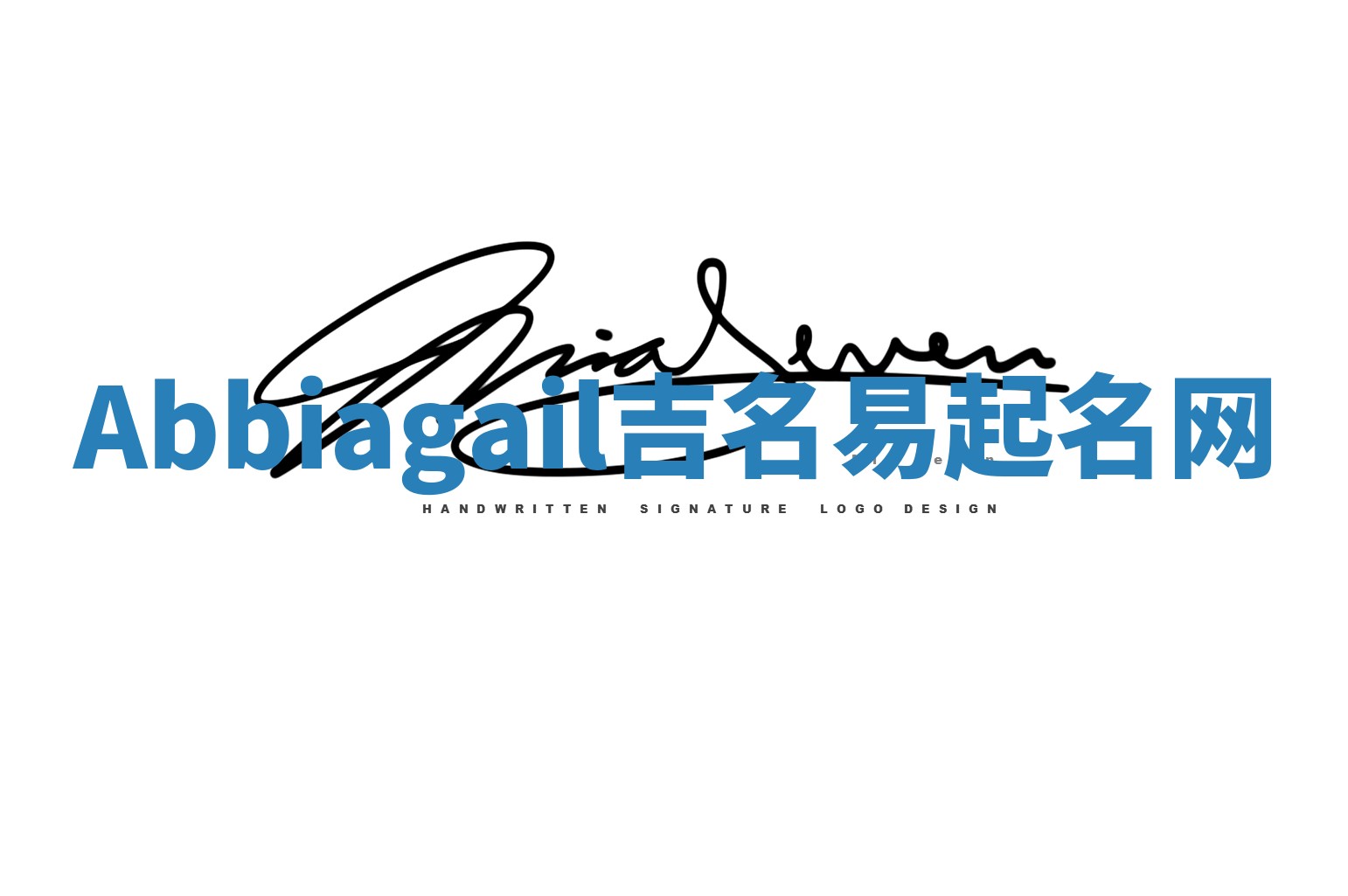 Abbiagail吉名易起名网