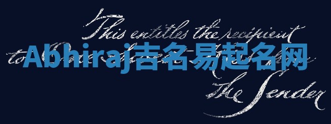 Abhiraj吉名易起名网