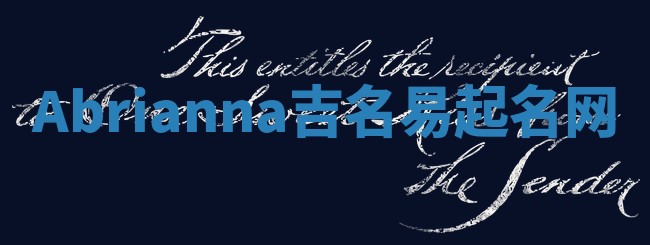 Abrianna吉名易起名网