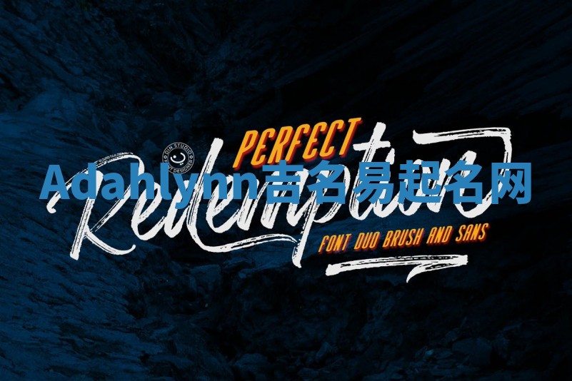 Adahlynn吉名易起名网