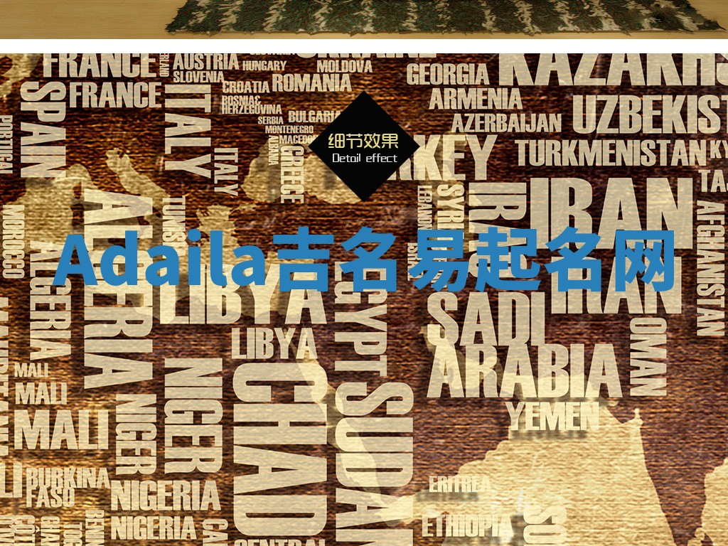 Adaila吉名易起名网