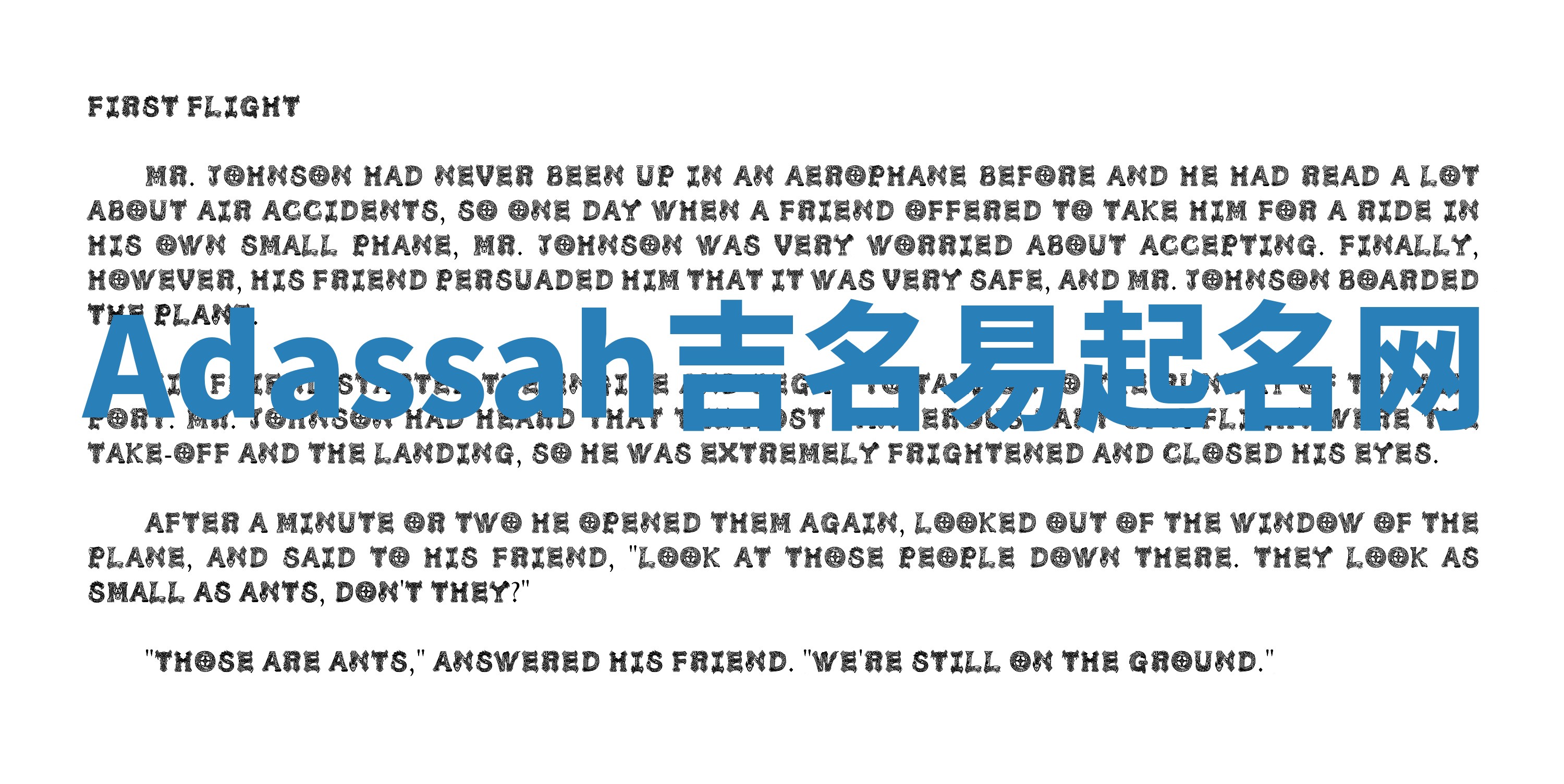 Adassah吉名易起名网