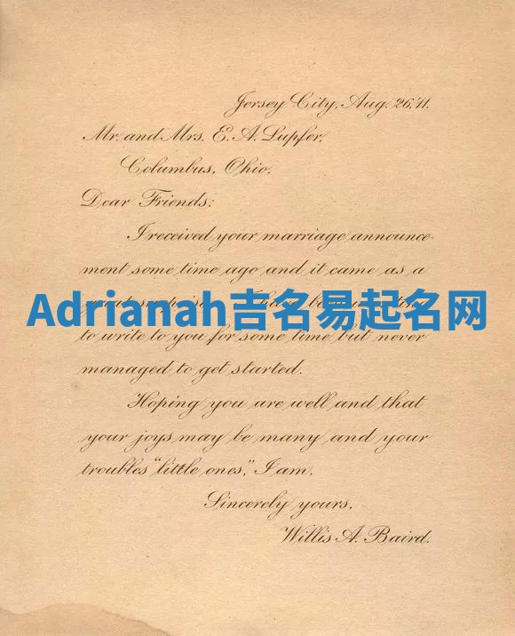 Adrianah吉名易起名网 Adrianah吉名易起名网