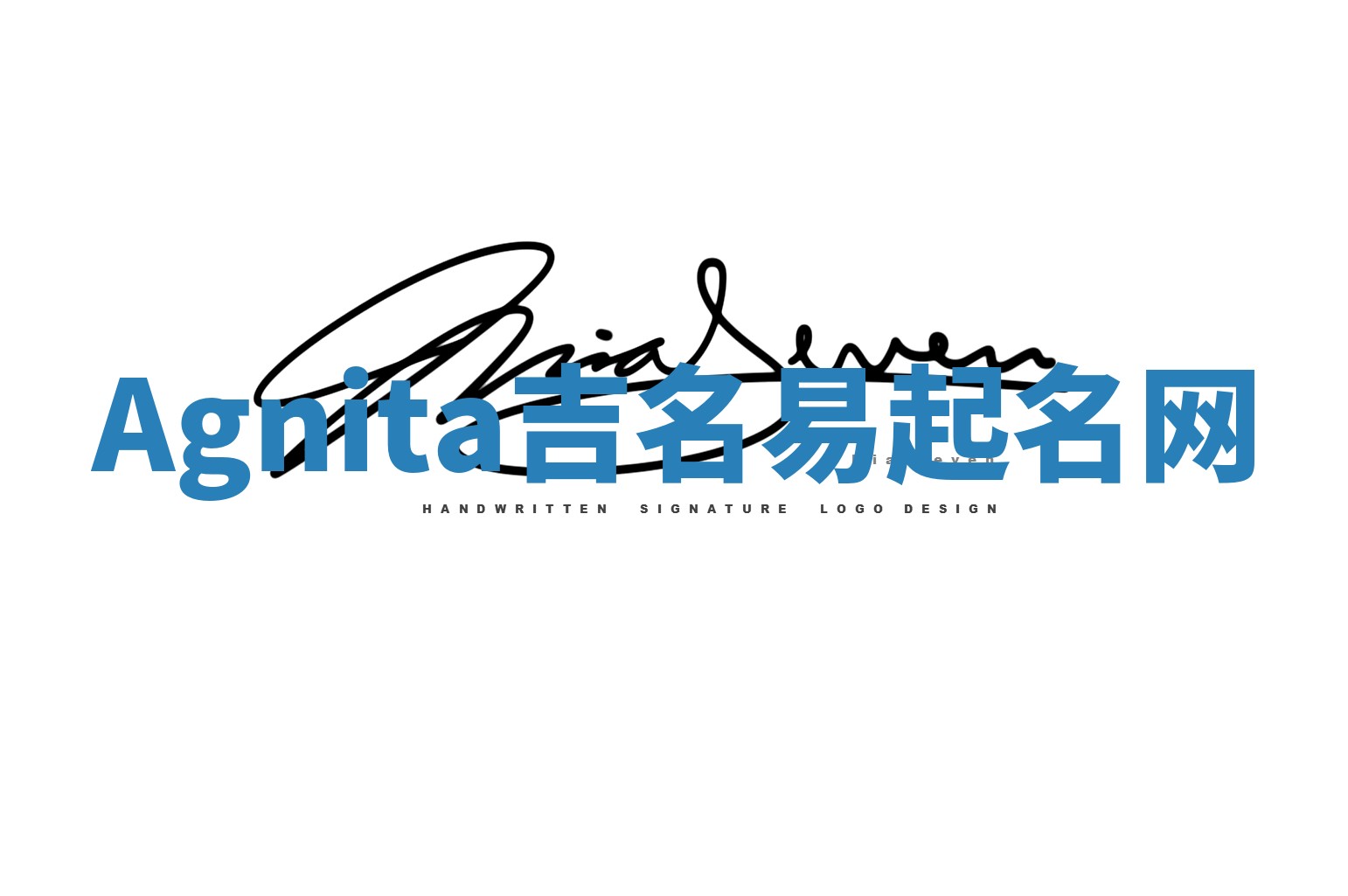 Agnita吉名易起名网