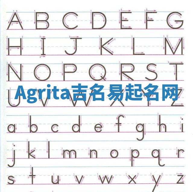 Agrita吉名易起名网