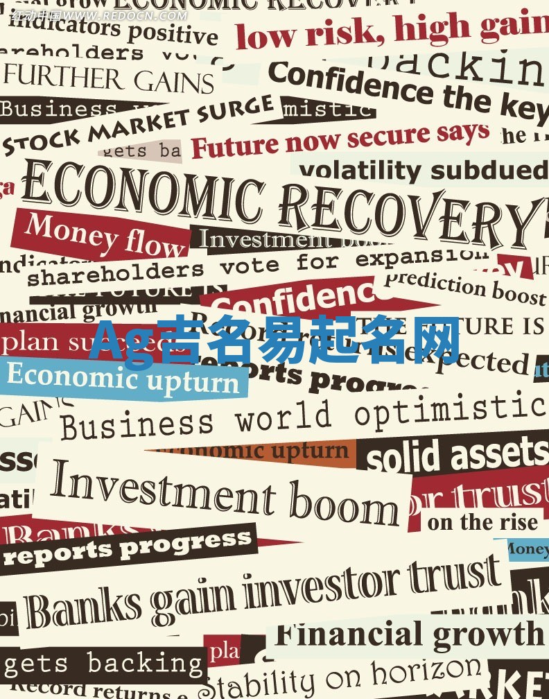 Ag吉名易起名网