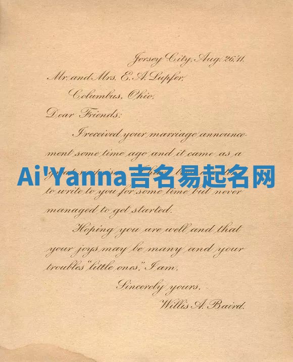Ai'Yanna吉名易起名网