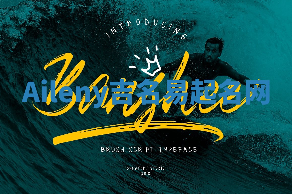 Aileny吉名易起名网