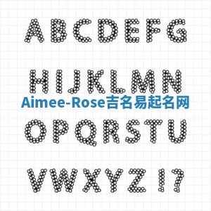 Aimee-Rose吉名易起名网