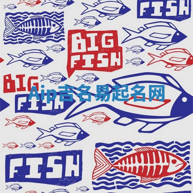Aip吉名易起名网