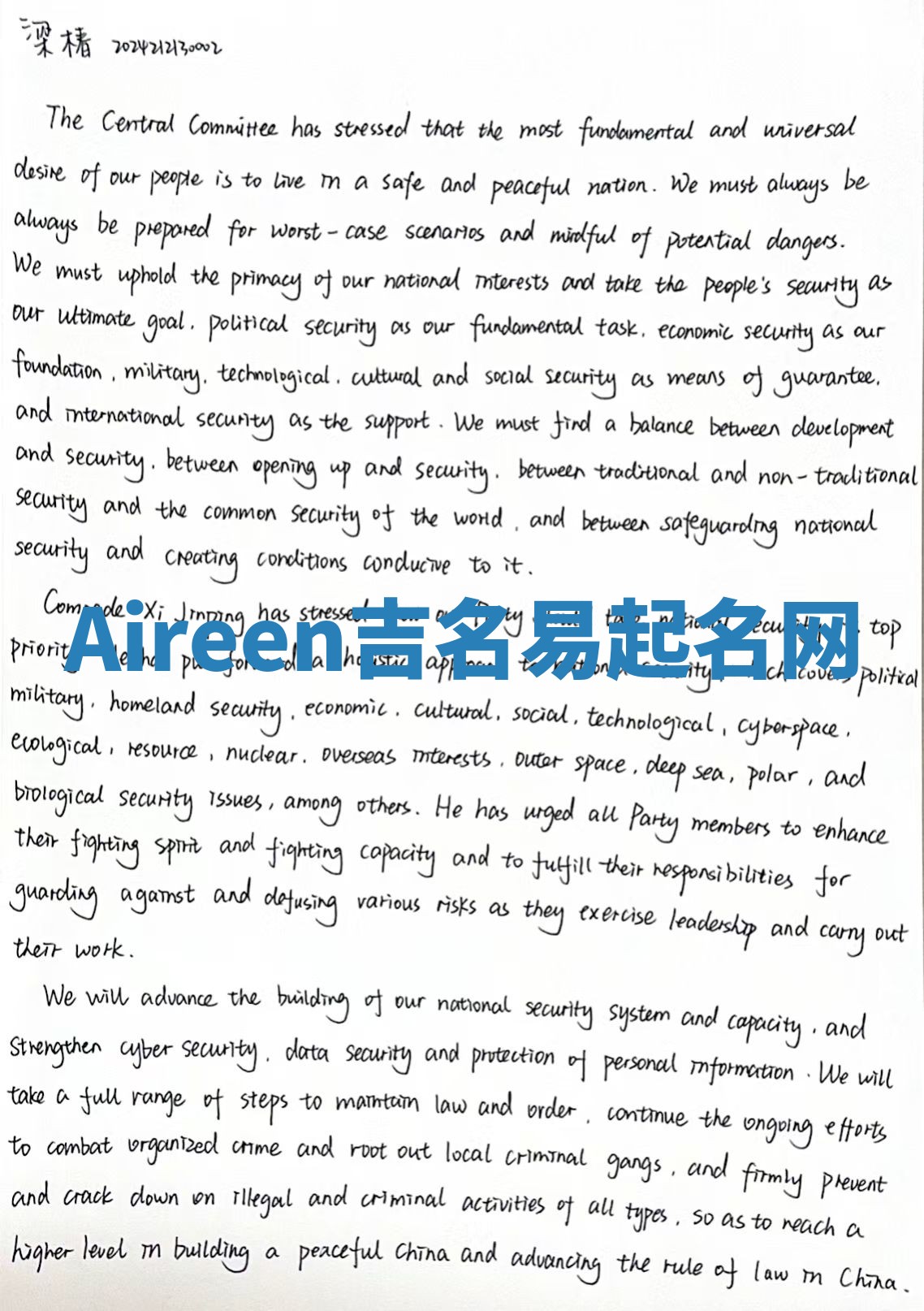 Aireen吉名易起名网 Aireen吉名易起名网