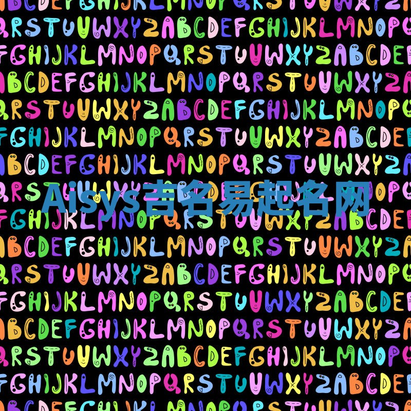 Aisys吉名易起名网