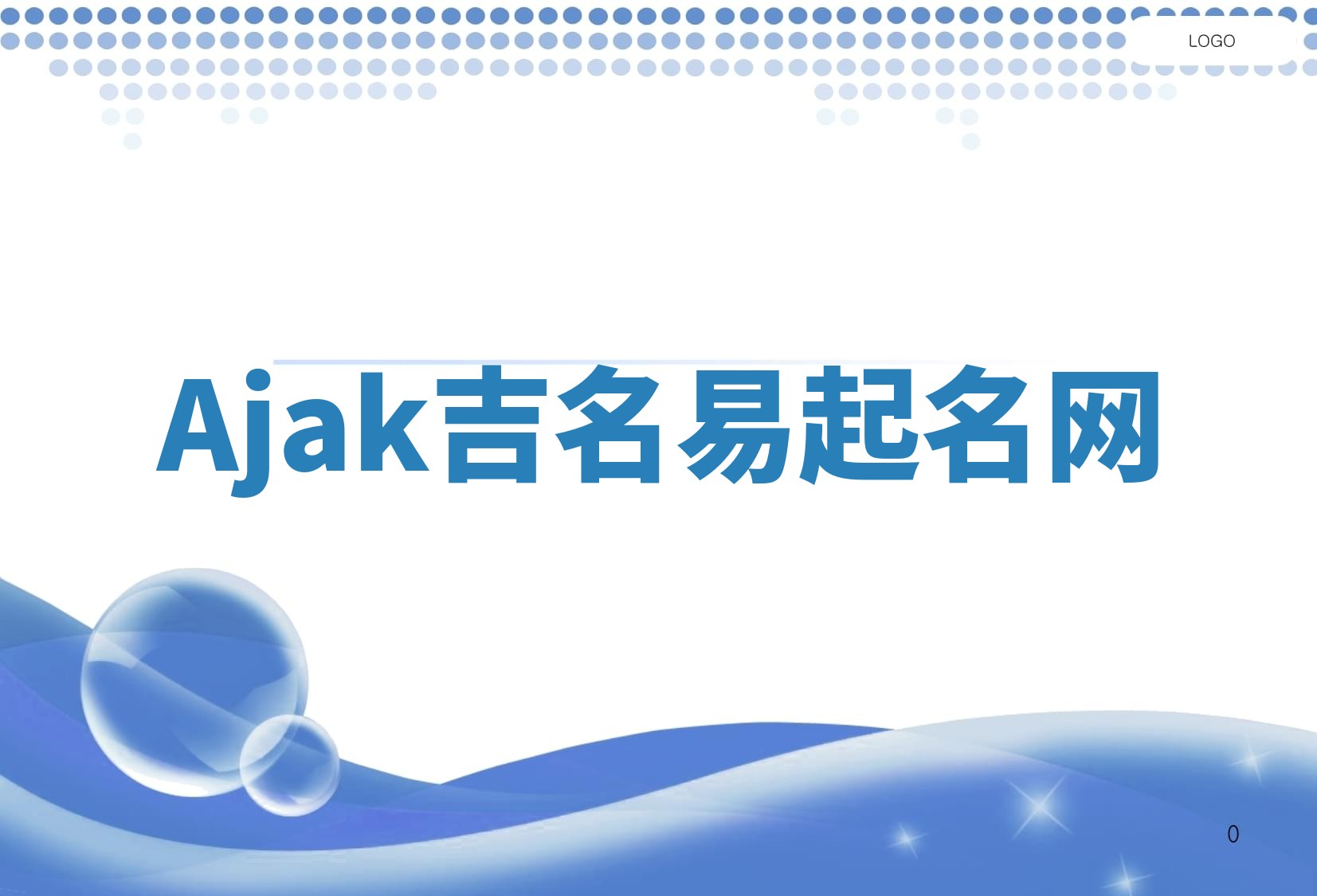 Ajak吉名易起名网