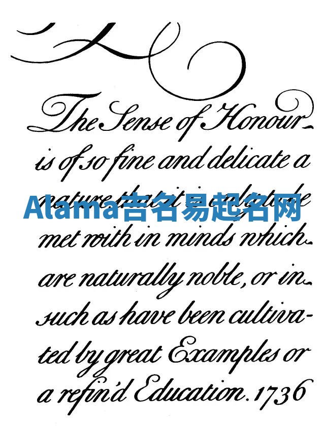 Alama吉名易起名网