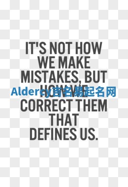 Aldercy吉名易起名网