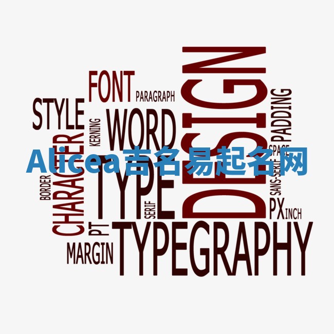 Alicea吉名易起名网 Alicea吉名易起名网