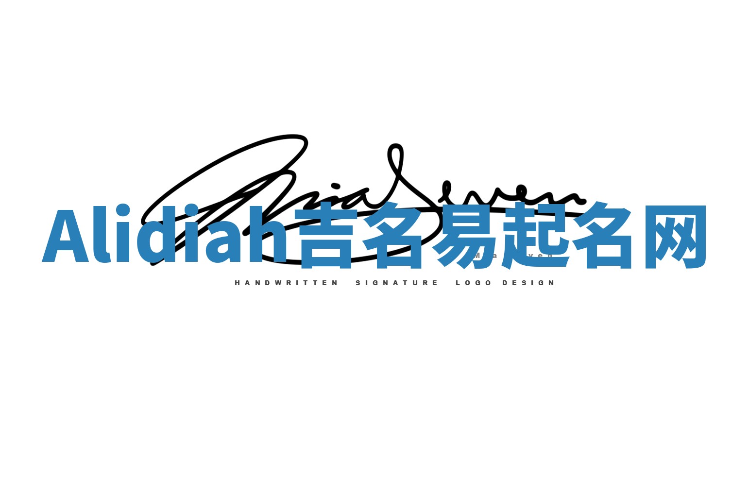 Alidiah吉名易起名网