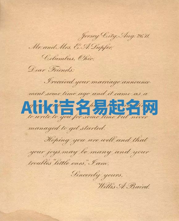Aliki吉名易起名网