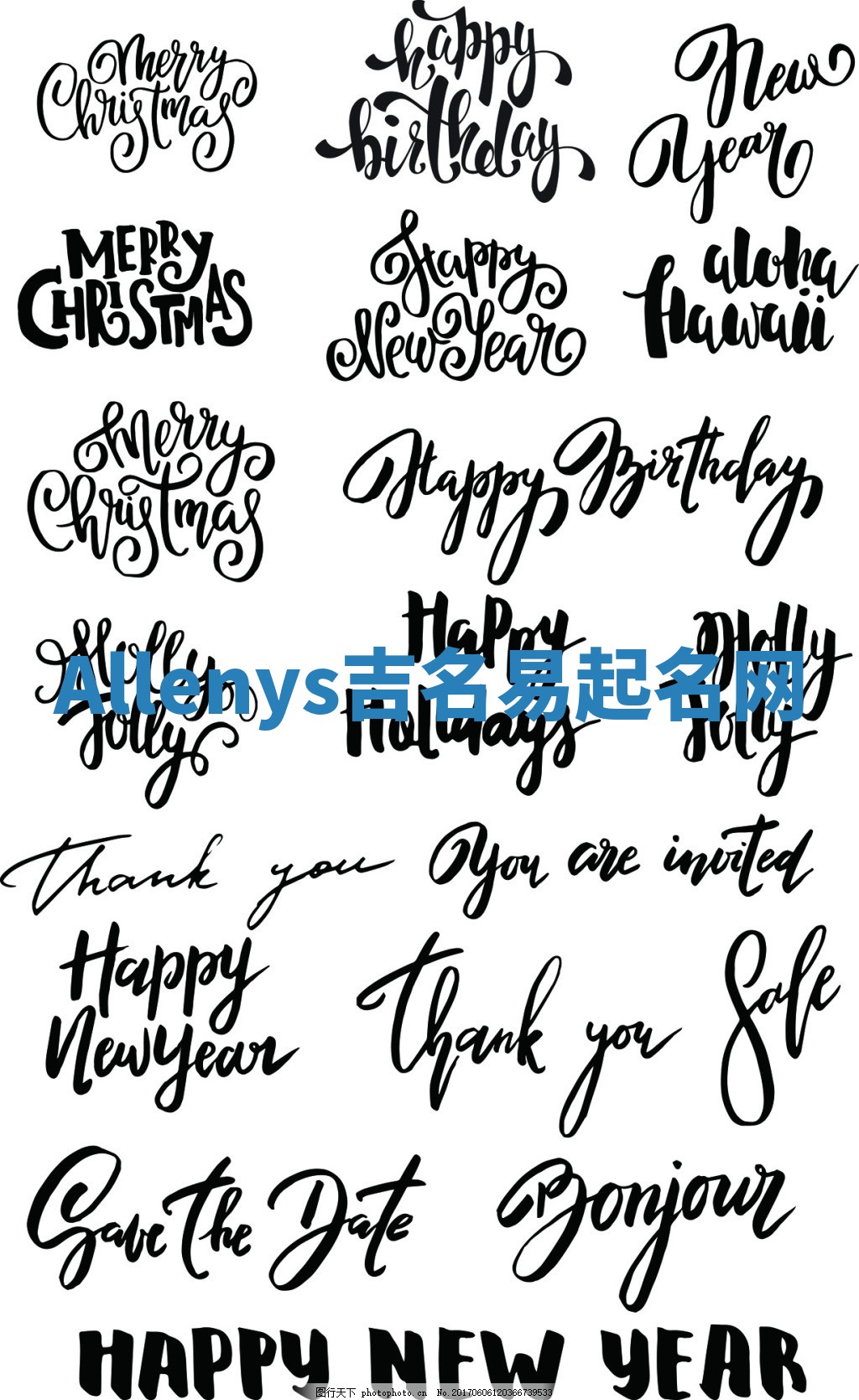 Allenys吉名易起名网