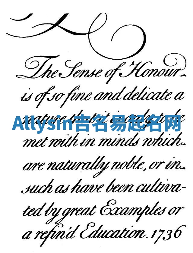 Allysin吉名易起名网