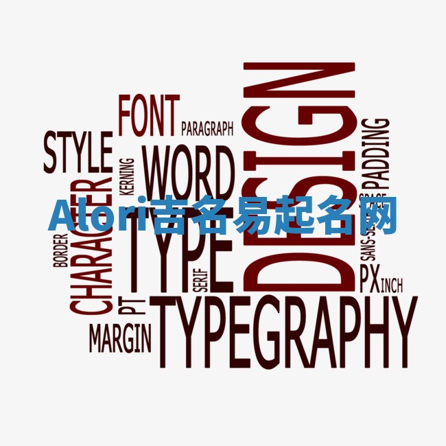 Alori吉名易起名网