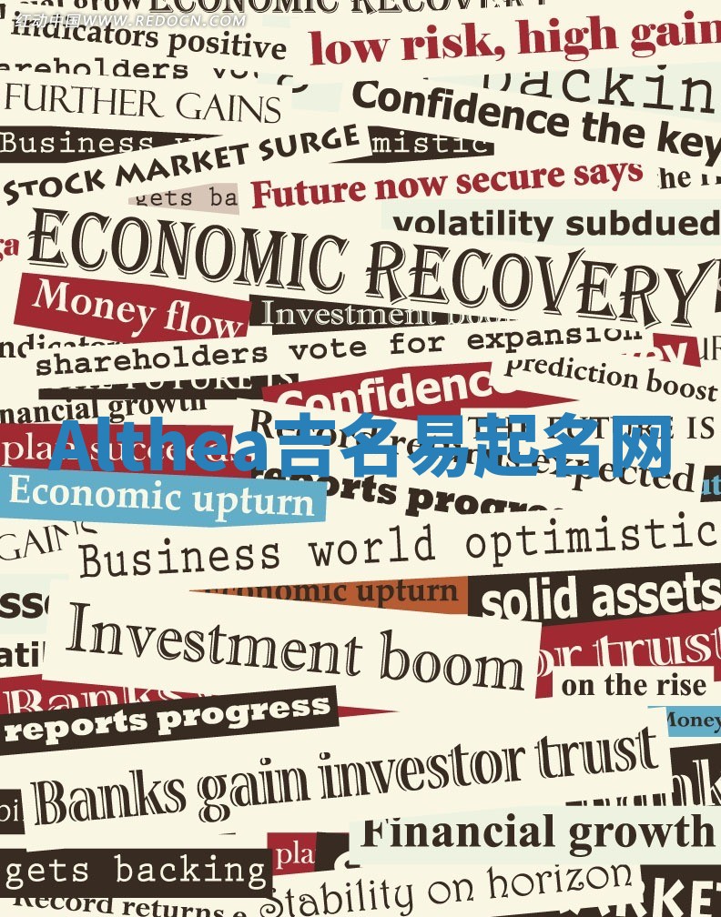 Althea吉名易起名网