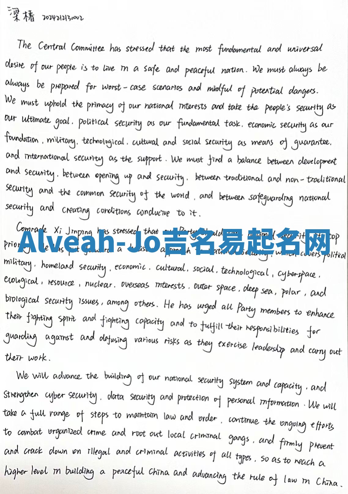 Alveah-Jo吉名易起名网