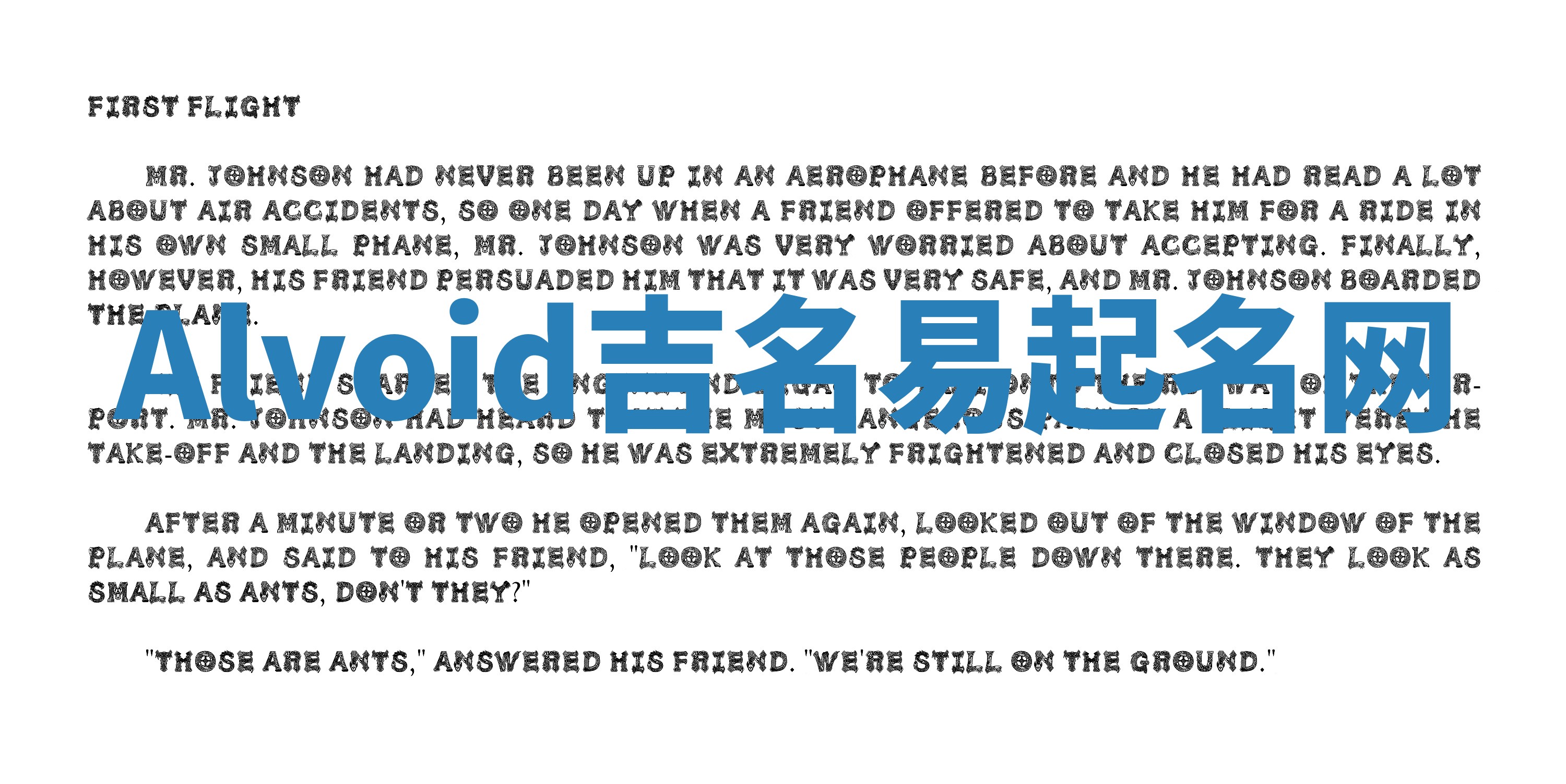 Alvoid吉名易起名网