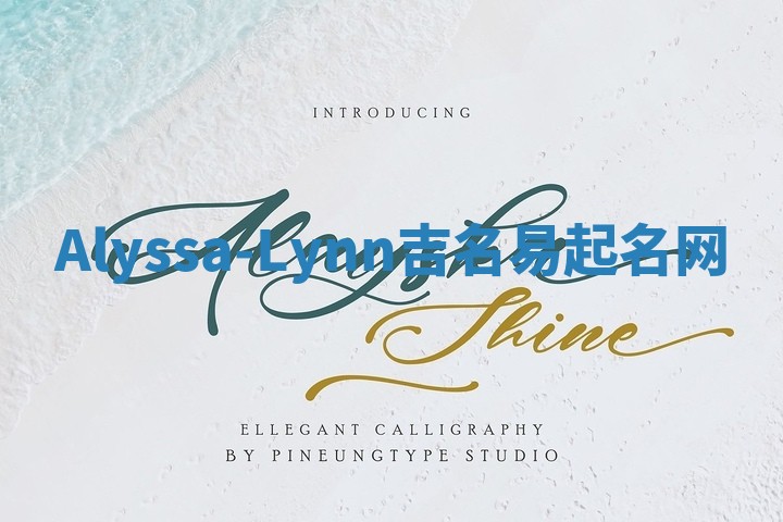 Alyssa-Lynn吉名易起名网
