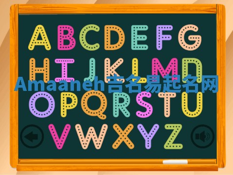 Amaaneh吉名易起名网