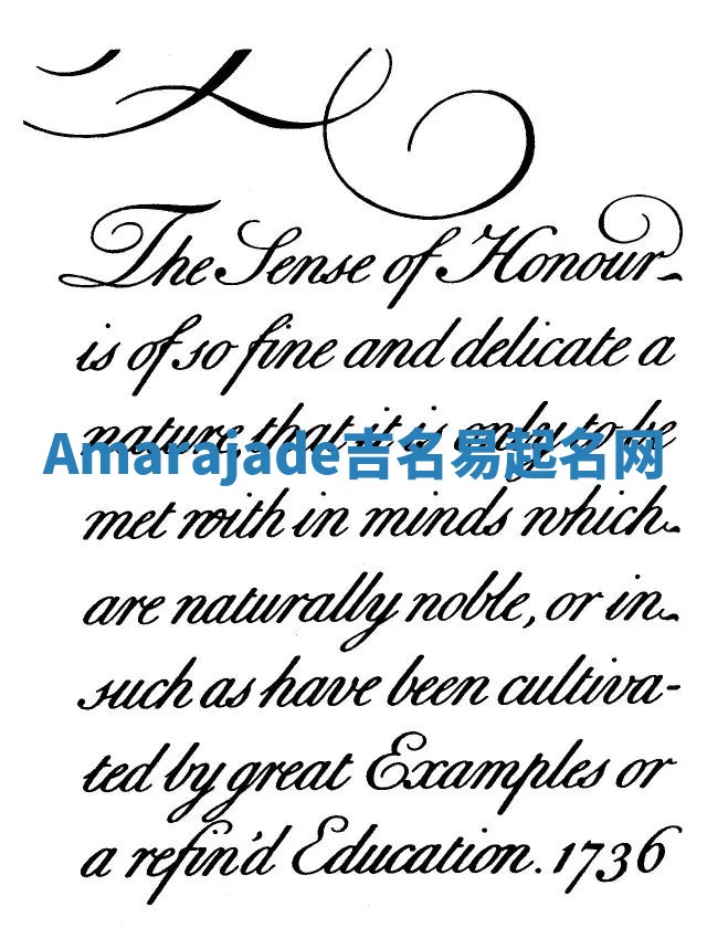 Amarajade吉名易起名网