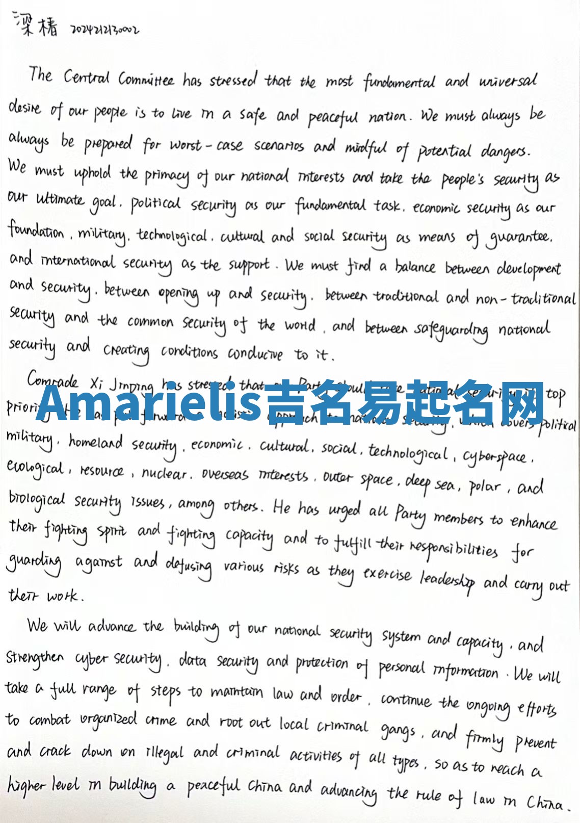Amarielis吉名易起名网