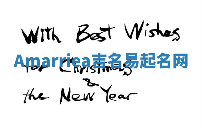 Amarriea吉名易起名网