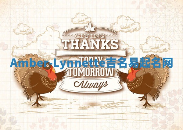 Amber-Lynnette吉名易起名网