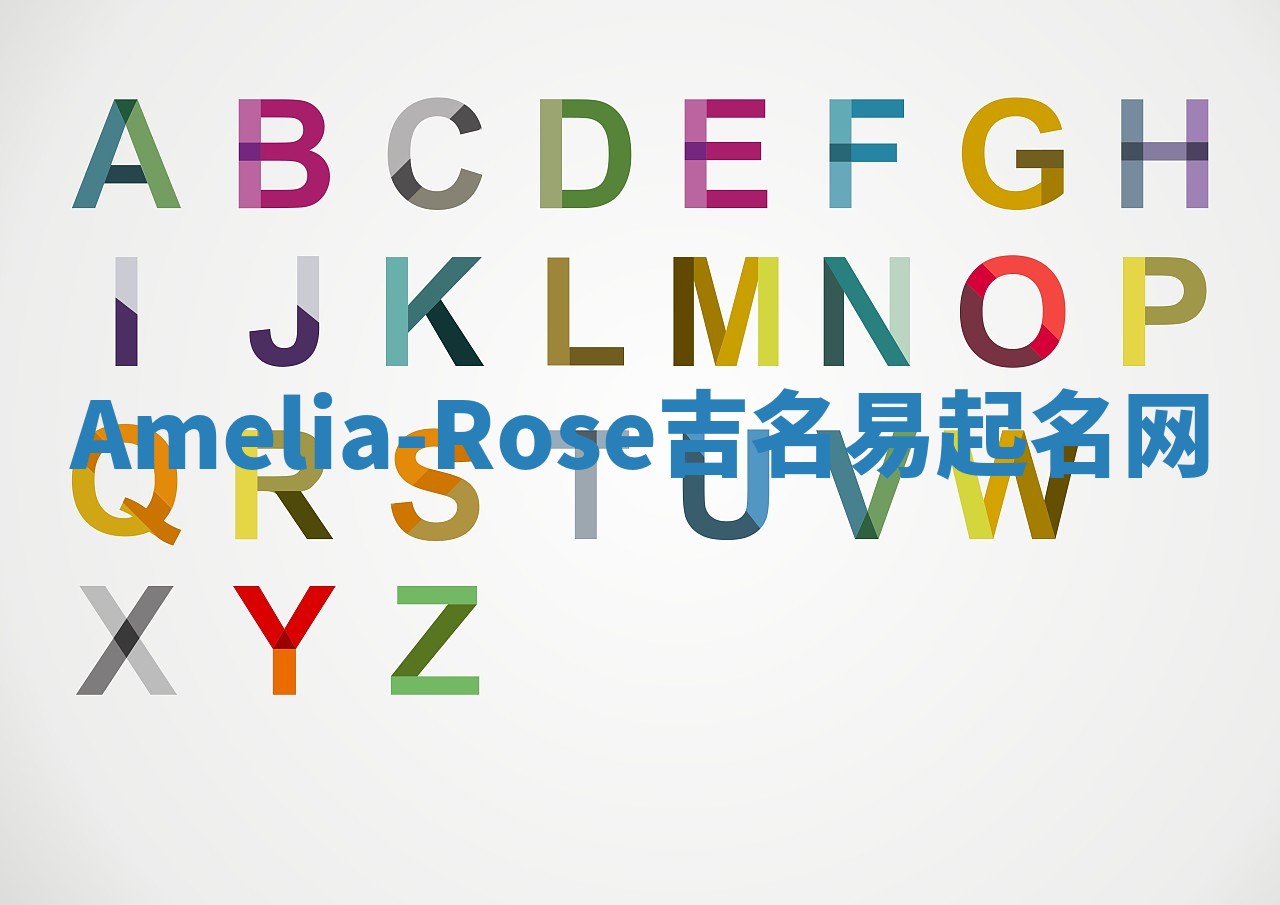 Amelia-Rose吉名易起名网