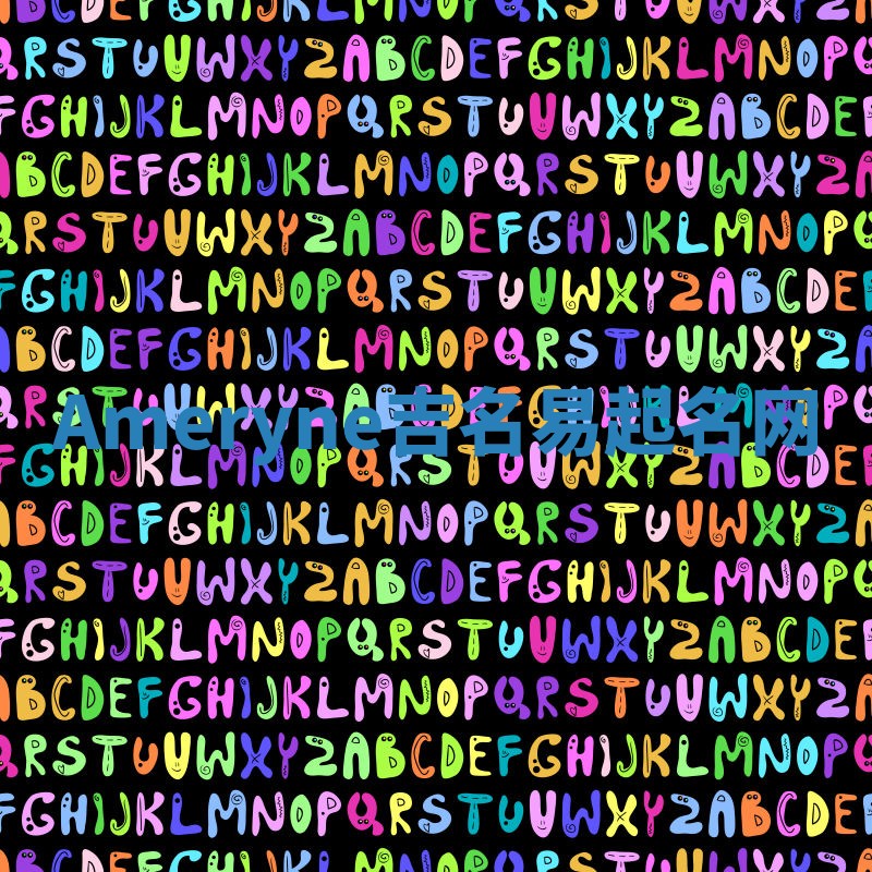 Ameryne吉名易起名网